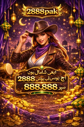 2888PAK APK ডাউনলোড করুন: লেটেস্ট ভার্সন, নিরাপদ ও অফিসিয়াল বিকল্প লিংক!