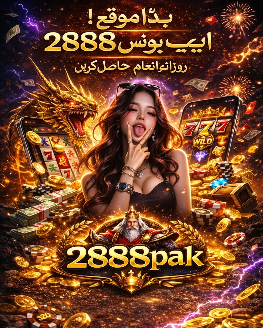 2888PAK APK ডাউনলোড করুন: লেটেস্ট ভার্সন, নিরাপদ ও অফিসিয়াল বিকল্প লিংক! showcase image 2 - 2888PAK preview