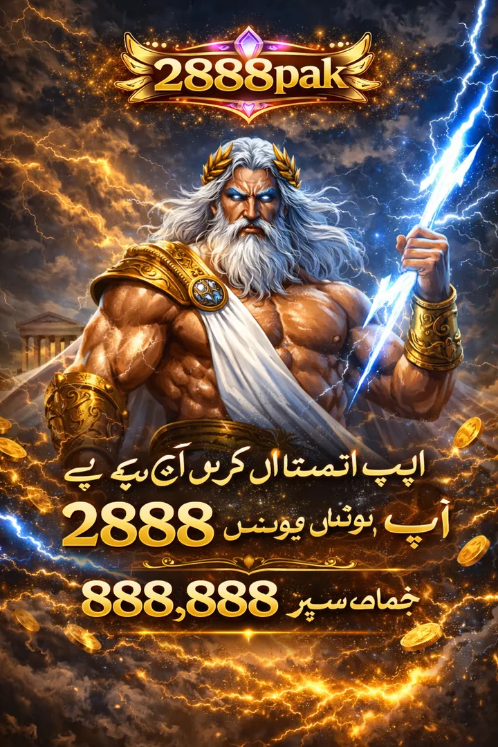2888PAK APK ডাউনলোড করুন: লেটেস্ট ভার্সন, নিরাপদ ও অফিসিয়াল বিকল্প লিংক! showcase image 3 - 2888PAK preview