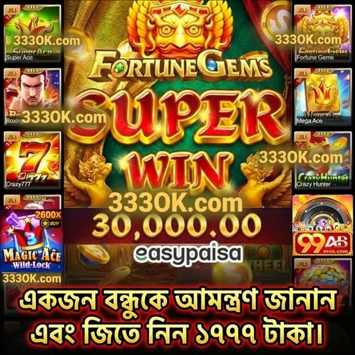 3330K APK ডাউনলোড: লেটেস্ট ভার্সন, ১০০% নিরাপদ ও ফ্রি!