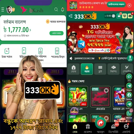 333OK APK ডাউনলোড: লেটেস্ট ভার্সন, নিরাপদ ও ফ্রি অফিসিয়াল লিঙ্ক!