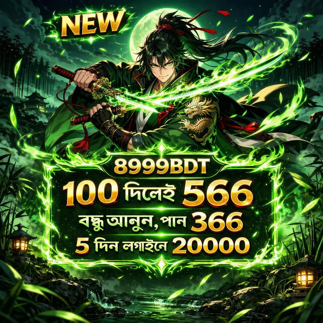 8999BDT APK ডাউনলোড করুন: লেটেস্ট ভার্সন, ১০০% নিরাপদ ও অফিসিয়াল লিংক! showcase image 3 - 8999BDT preview