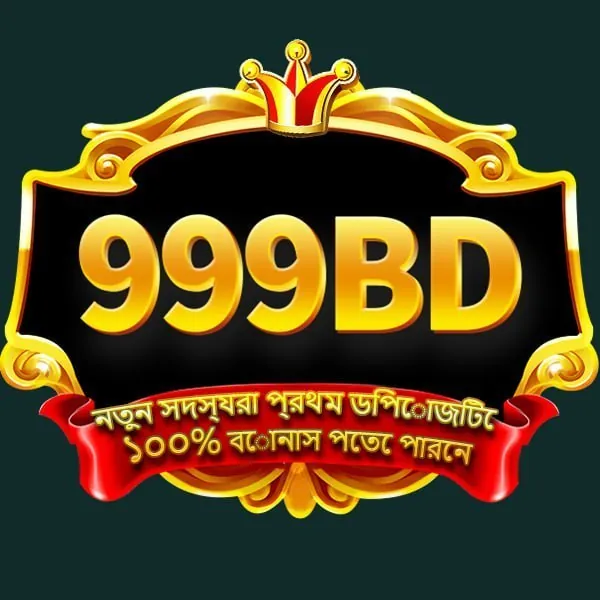 999BD APK ডাউনলোড: লেটেস্ট ভার্সন, নিরাপদ ও ফ্রি অফিশিয়াল লিংক! showcase image 1 - 999BD preview