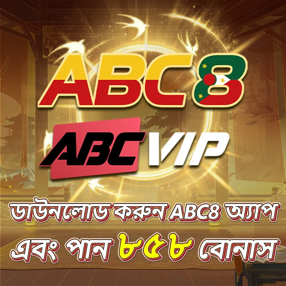 ABC8 APK ডাউনলোড: সর্বশেষ ভার্সন, ১০০% নিরাপদ ও অফিসিয়াল লিঙ্ক! showcase image 1 - ABC8 preview