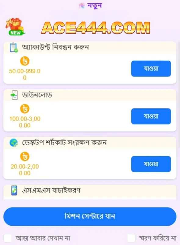 ACE444 APK ডাউনলোড: সর্বশেষ ভার্সন, ১০০% নিরাপদ ও ফ্রি! showcase image 2 - ACE444 preview