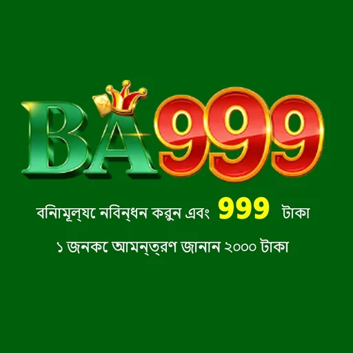 BA999 APK ডাউনলোড: অফিসিয়াল লেটেস্ট ভার্সন – ১০০% নিরাপদ ও ফ্রি!
