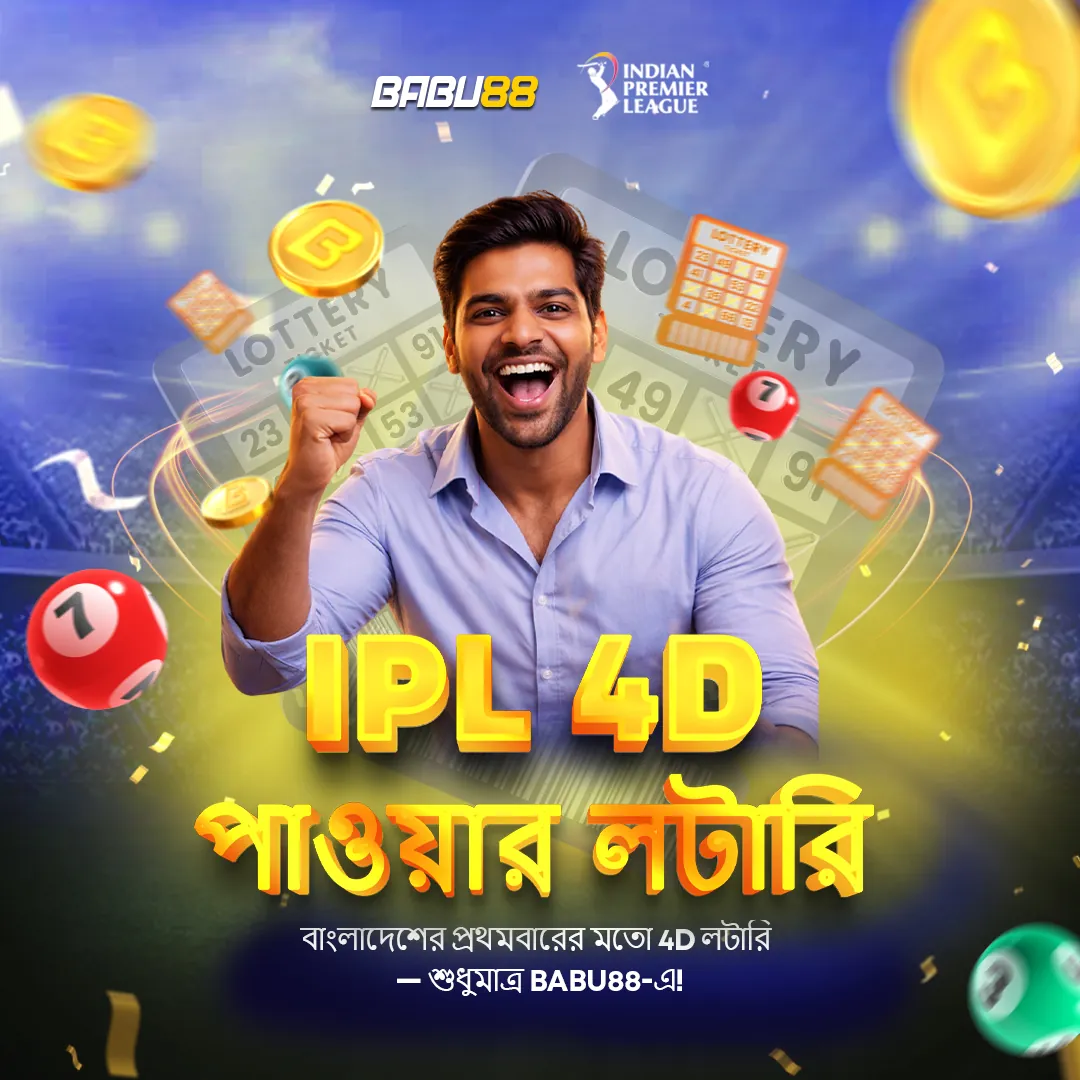 BABU88 APK ডাউনলোড করুন: অফিসিয়াল লেটেস্ট ভার্সন – ১০০% নিরাপদ ও ফ্রি! showcase image 2 - BABU88 preview