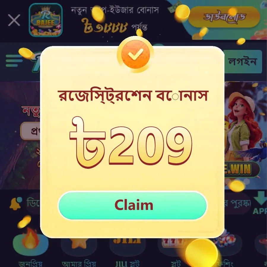 BAJEE APK ডাউনলোড করুন: অফিসিয়াল লেটেস্ট ভার্সন – ১০০% নিরাপদ ও ফ্রি! showcase image 3 - BAJEE preview