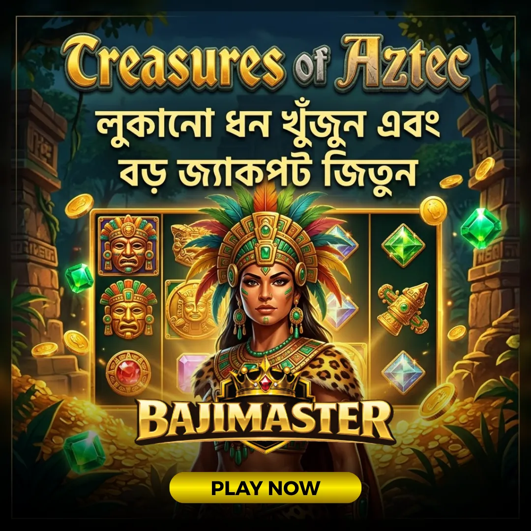 BAJIMASTER APK ডাউনলোড: লেটেস্ট ভার্সন, নিরাপদ ও দ্রুত অফিশিয়াল লিংক! showcase image 1 - BAJIMASTER preview