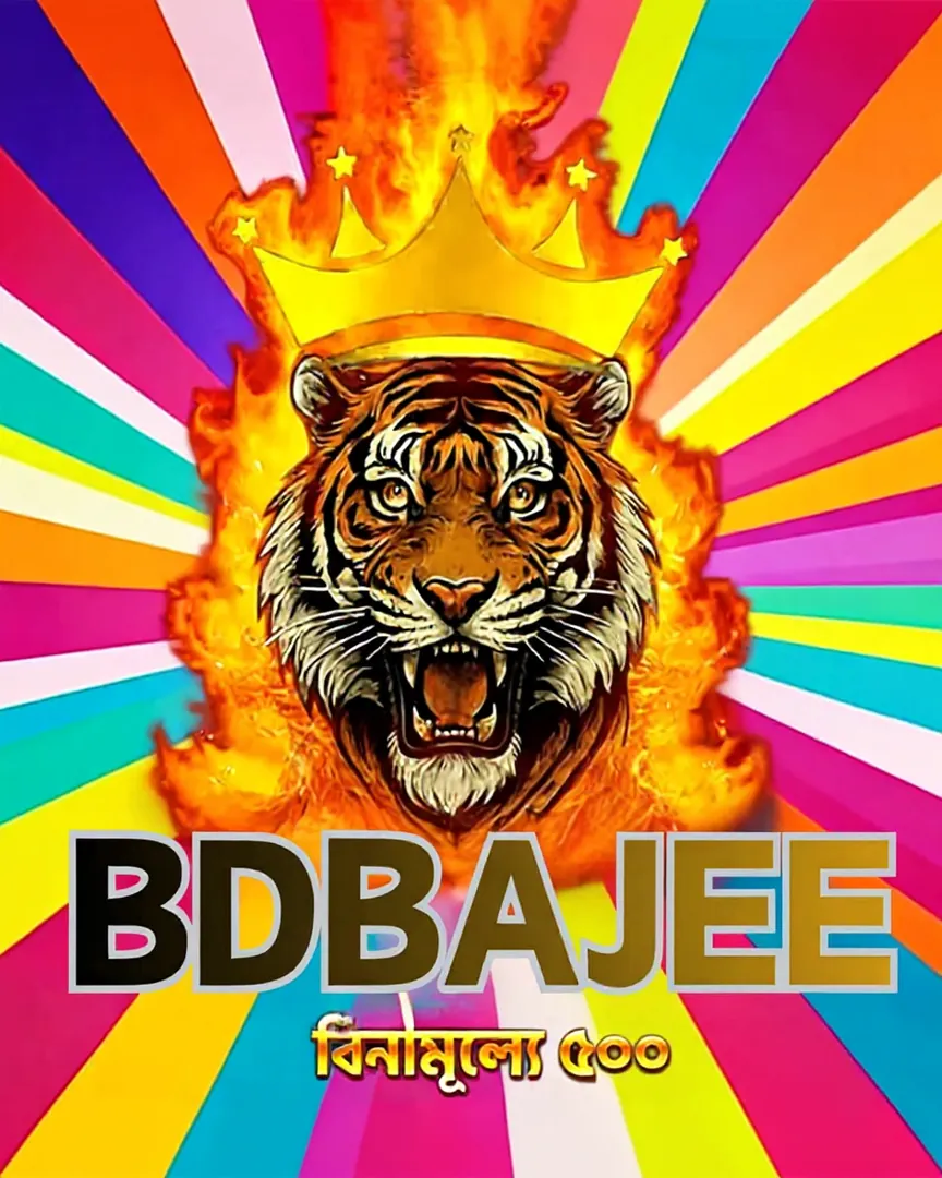 BDBAJEE APK ডাউনলোড: অফিসিয়াল লেটেস্ট ভার্সন – ১০০% নিরাপদ ও ফ্রি! showcase image 1 - BDBAJEE preview