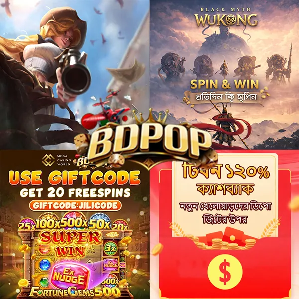 BDPOP APK ডাউনলোড করুন: লেটেস্ট ভার্সন, ১০০% নিরাপদ ও ফ্রি! showcase image 2 - BDPOP preview