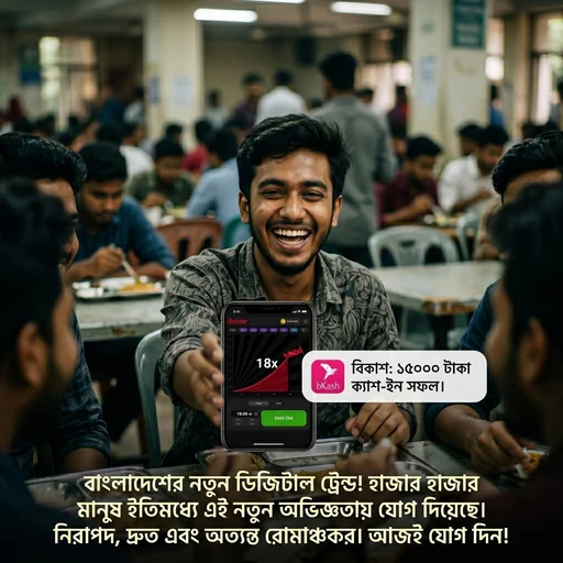 BKash অফিসিয়াল APK ডাউনলোড: লেটেস্ট ভার্সন, ১০০% নিরাপদ ও ফ্রি!