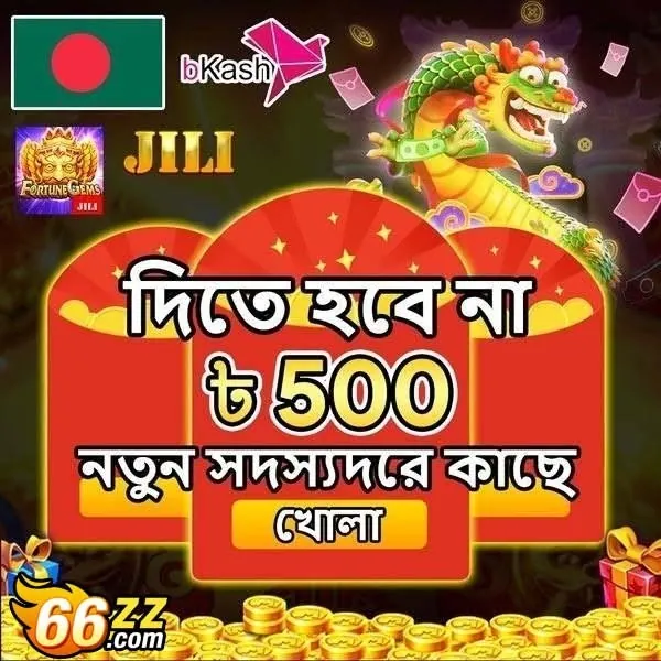 BKash অফিসিয়াল APK ডাউনলোড: লেটেস্ট ভার্সন, ১০০% নিরাপদ ও ফ্রি! showcase image 2 - BKASH preview