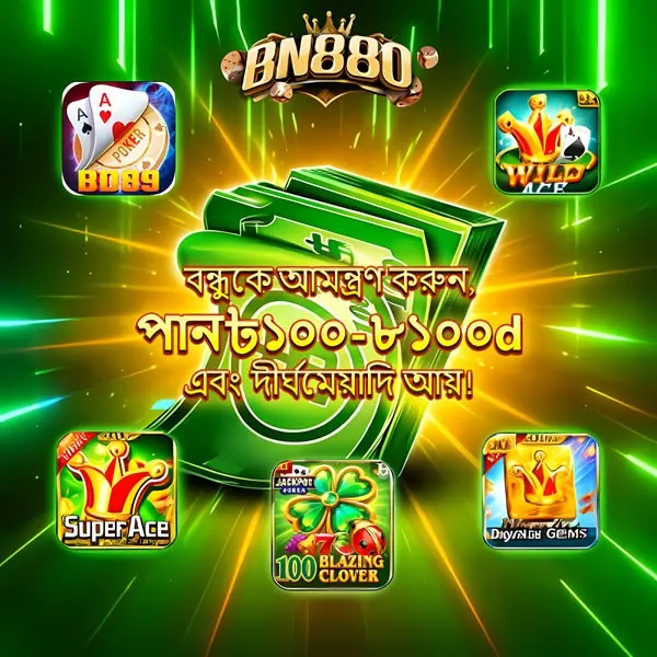 BN880 APK ডাউনলোড করুন: লেটেস্ট ভার্সন, ১০০% নিরাপদ ও ফ্রি! showcase image 4 - BN880 preview