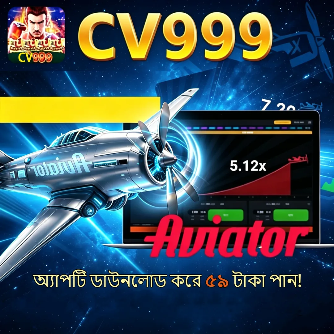 CV999 APK ডাউনলোড: লেটেস্ট ভার্সন, ১০০% নিরাপদ ও ফ্রি! showcase image 1 - CV999 preview