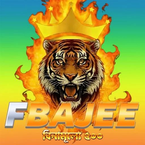 FBAJEE APK ডাউনলোড করুন: অফিসিয়াল লেটেস্ট ভার্সন, ১০০% নিরাপদ ও ফ্রি!