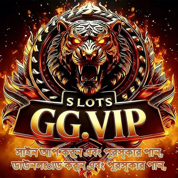 GG APK ডাউনলোড করুন: লেটেস্ট ভার্সন, ১০০% নিরাপদ ও অফিসিয়াল লিঙ্ক! showcase image 1 - GG preview