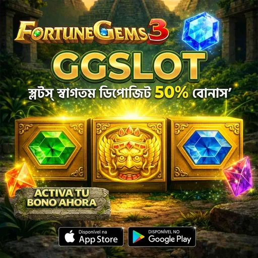 GGSLLOT APK ডাউনলোড: অফিসিয়াল লেটেস্ট ভার্সন – ১০০% নিরাপদ ও ফ্রি!