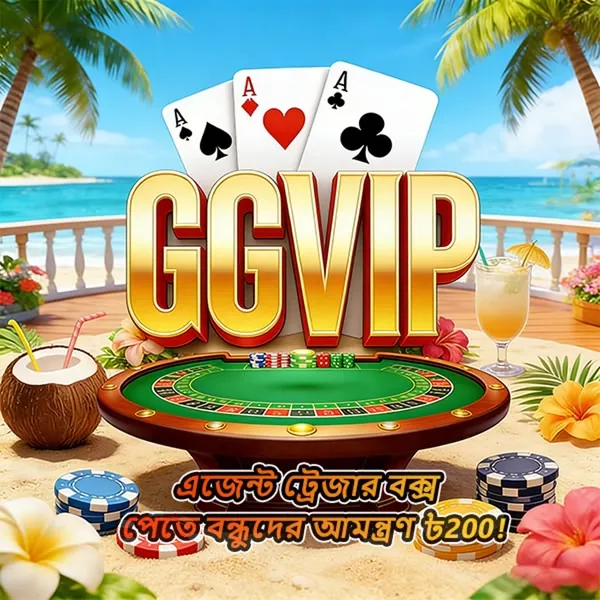 GGVIP APK ডাউনলোড করুন: লেটেস্ট ভার্সন, ১০০% নিরাপদ ও ফ্রি! showcase image 1 - GGVIP preview