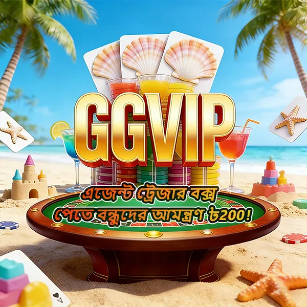 GGVIP APK ডাউনলোড করুন: লেটেস্ট ভার্সন, ১০০% নিরাপদ ও ফ্রি! showcase image 1 - GGVIP preview