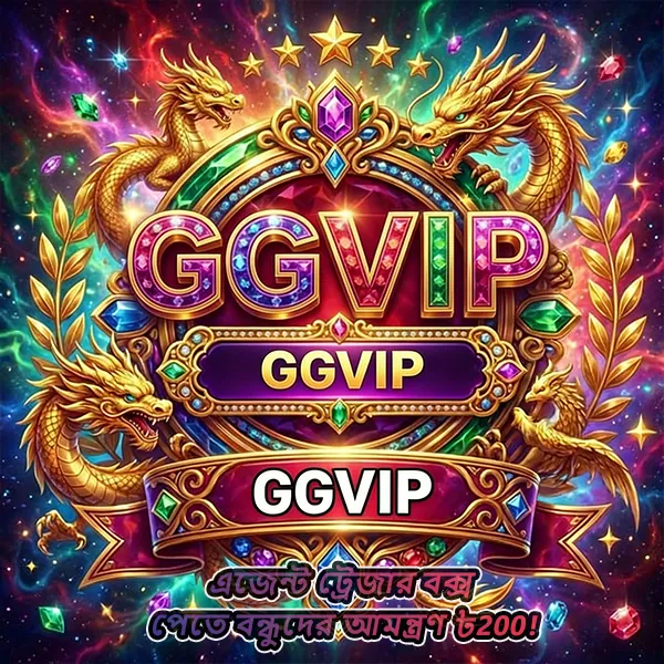 GGVIP APK ডাউনলোড করুন: সর্বশেষ ভার্সন, ১০০% নিরাপদ ও ফ্রি! showcase image 1 - GGVIP preview