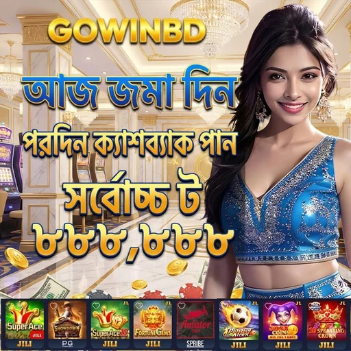 GOWINBD APK ডাউনলোড: অফিসিয়াল লেটেস্ট ভার্সন – ১০০% নিরাপদ ও ফ্রি!