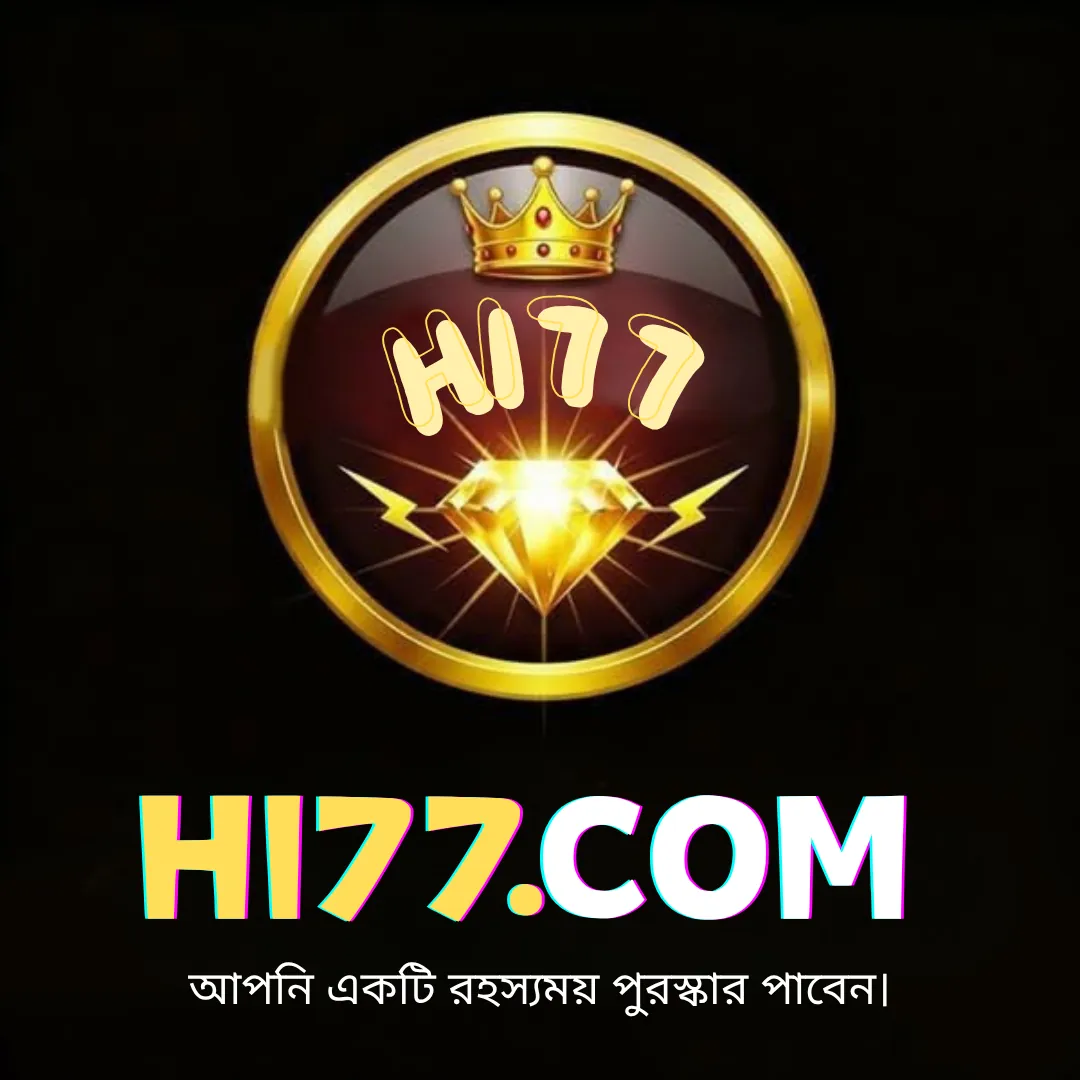 HI77 APK ডাউনলোড: লেটেস্ট ভার্সন, নিরাপদ ও অফিসিয়াল বিকল্প লিংক! showcase image 1 - HI77 preview