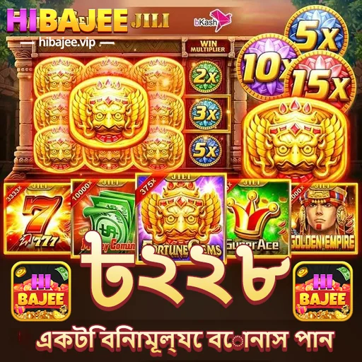 HIBAJEE APK ডাউনলোড: লেটেস্ট ভার্সন, ১০০% নিরাপদ ও ফ্রি ডাউনলোড লিঙ্ক!