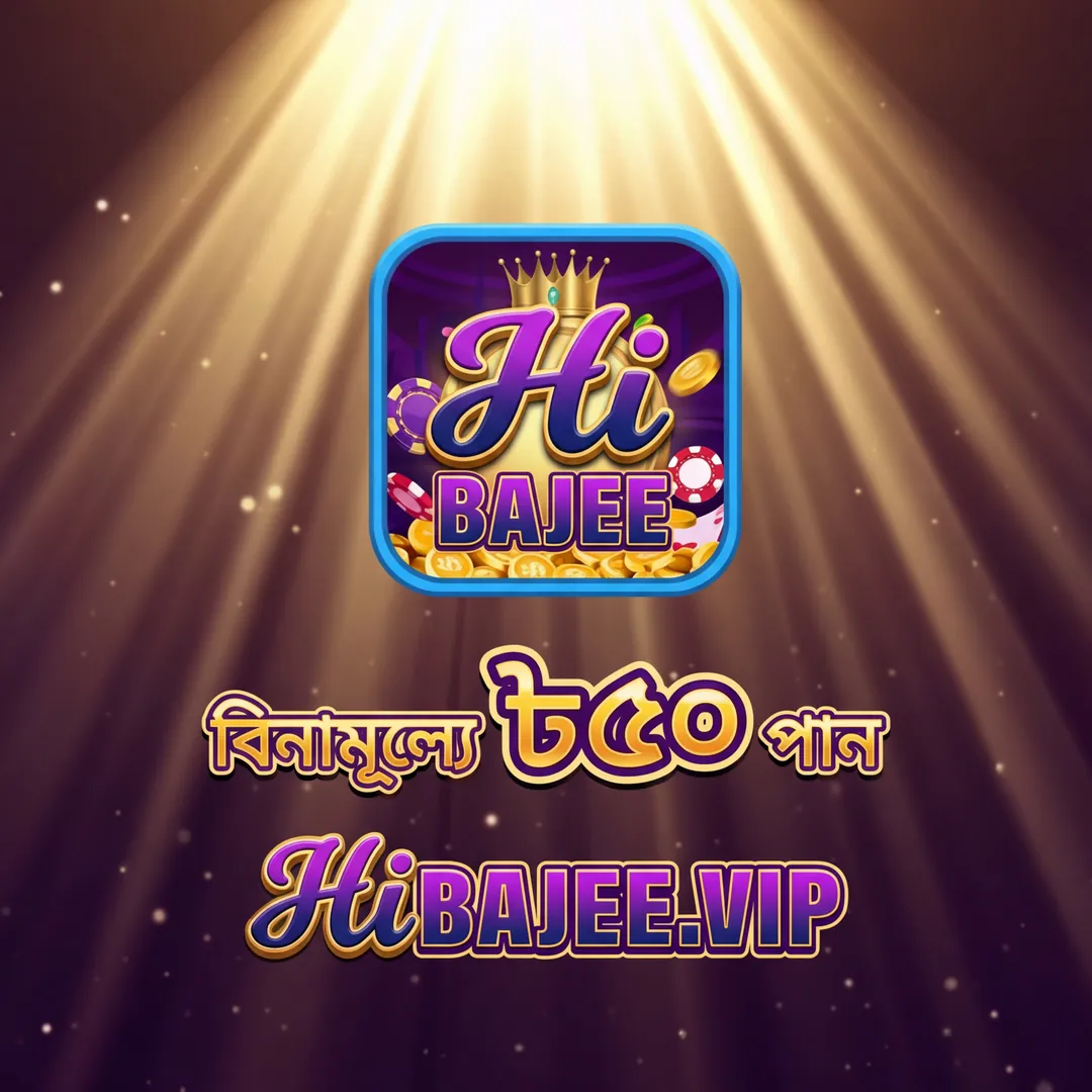 HIBAJEE APK ডাউনলোড: সর্বশেষ ভার্সন, ১০০% নিরাপদ ও ফ্রি! showcase image 4 - HIBAJEE preview