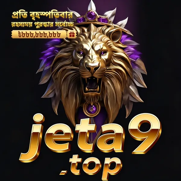 JETA9 APK ডাউনলোড: অফিসিয়াল লেটেস্ট ভার্সন – ১০০% নিরাপদ ও ফ্রি! showcase image 1 - JETA9 preview
