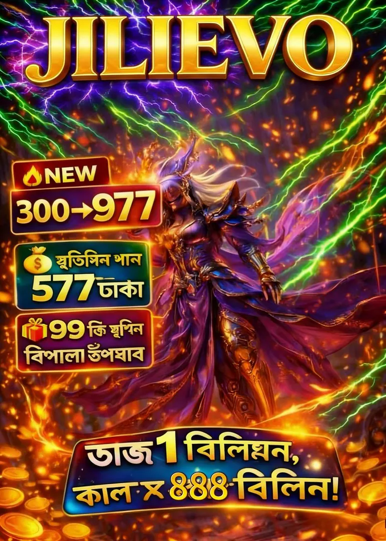 JILIEVO APK ডাউনলোড: সর্বশেষ ভার্সন, ১০০% নিরাপদ ও ফ্রি! showcase image 4 - JILIEVO preview