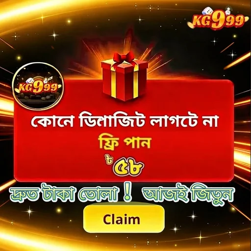 KG999 APK ডাউনলোড করুন: সর্বশেষ সংস্করণ, অফিসিয়াল এবং নিরাপদ লিংক!