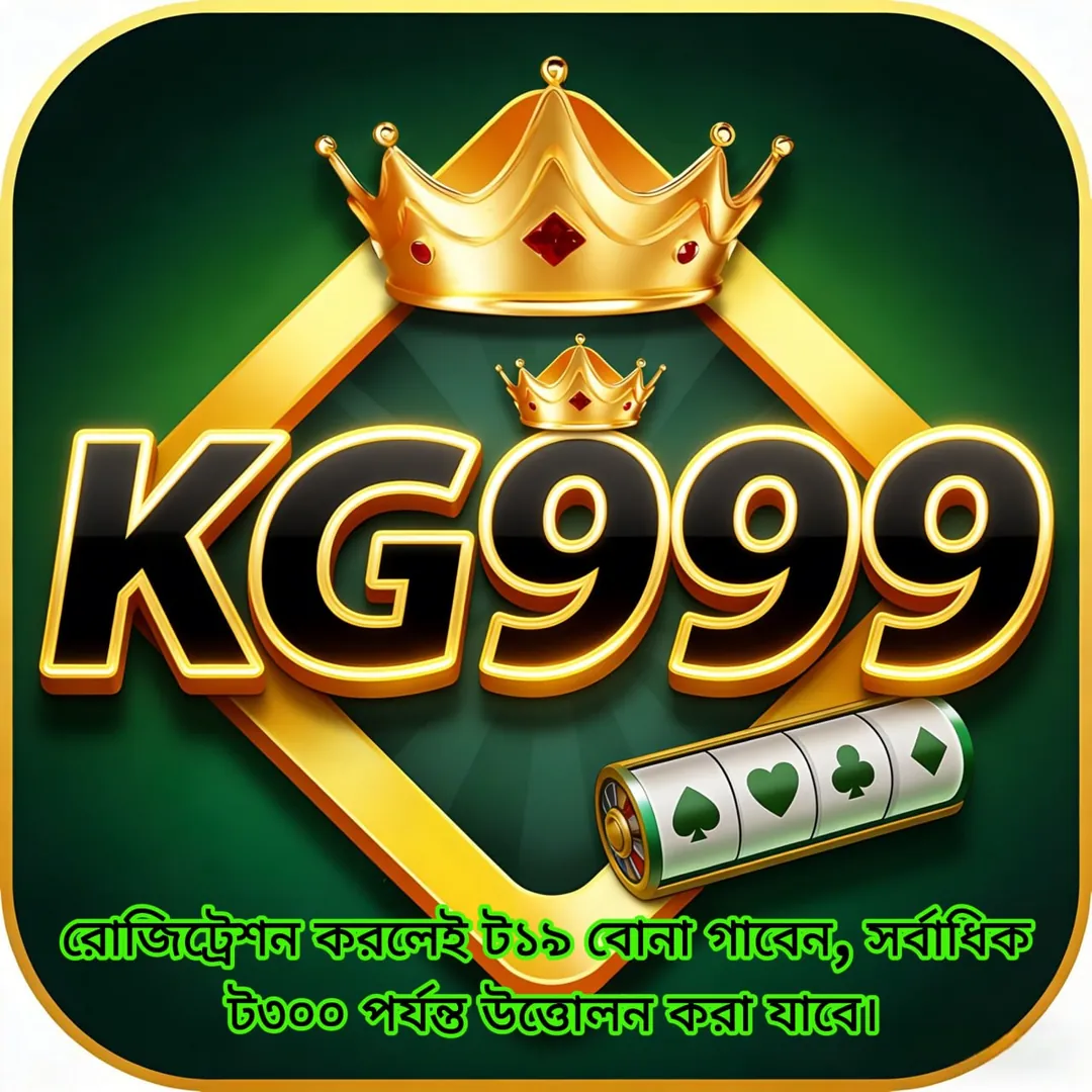 KG999 APK ডাউনলোড করুন: সর্বশেষ সংস্করণ, অফিসিয়াল এবং নিরাপদ লিংক! showcase image 2 - KG999 preview