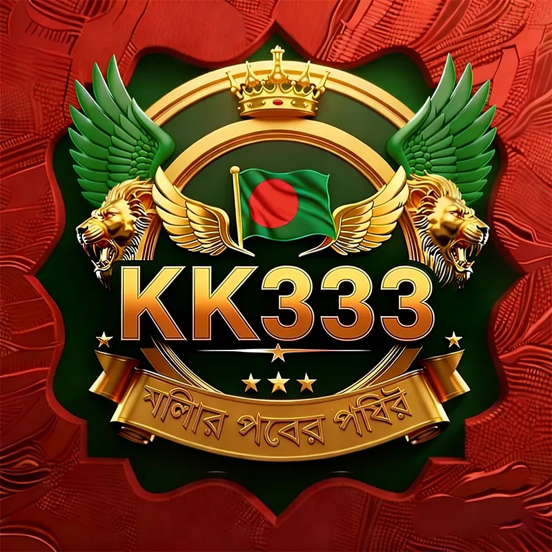KK333 APK ডাউনলোড: লেটেস্ট ভার্সন, ১০০% নিরাপদ ও ফ্রি অফিশিয়াল লিঙ্ক! showcase image 4 - KK333 preview