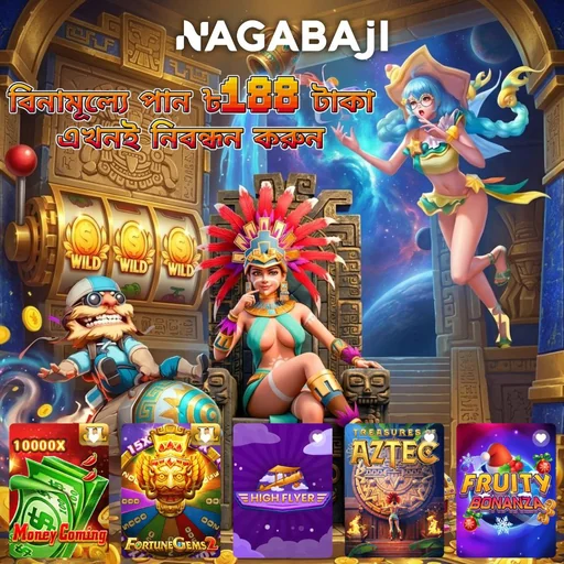 NAGABAJI APK ডাউনলোড: লেটেস্ট ভার্সন, নিরাপদ ও ফ্রি অফিসিয়াল লিঙ্ক!