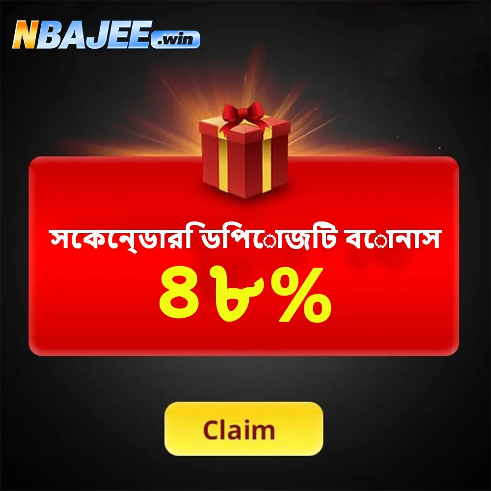 NBAJEE APK ডাউনলোড: লেটেস্ট ভার্সন, নিরাপদ ও দ্রুত অফিশিয়াল লিঙ্ক! showcase image 4 - NBAJEE preview