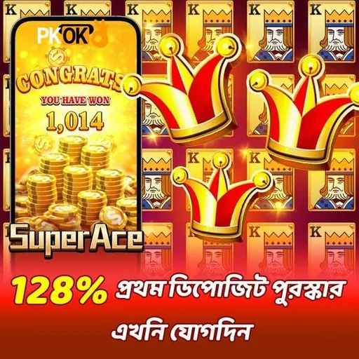 SUPERACE APK ডাউনলোড: লেটেস্ট ভার্সন, ১০০% নিরাপদ ও ফ্রি!