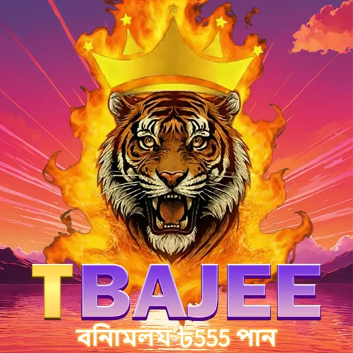 TBAJEE APK ডাউনলোড: লেটেস্ট ভার্সন, নিরাপদ ও অফিসিয়াল বিকল্প লিংক!