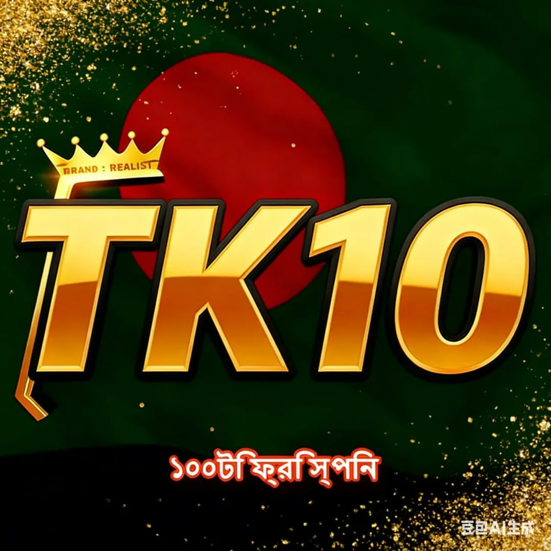TK10 APK ডাউনলোড করুন: লেটেস্ট ভার্সন, ১০০% নিরাপদ ও অফিসিয়াল লিংক! showcase image 1 - TK10 preview