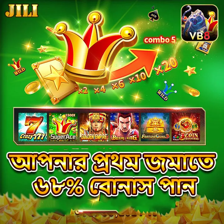 VB8 APK ডাউনলোড: সর্বশেষ ভার্সন, ১০০% নিরাপদ ও অফিসিয়াল লিঙ্ক! showcase image 5 - VB8 preview