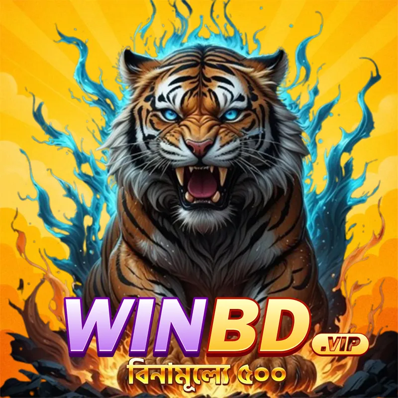 WINBD APK ডাউনলোড করুন: অফিসিয়াল ও নিরাপদ লেটেস্ট ভার্সন (ফ্রি) showcase image 2 - WINBD preview