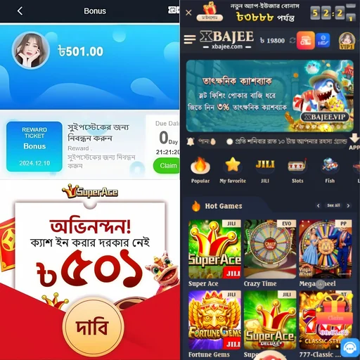 XBAJEE APK ডাউনলোড: সর্বশেষ ভার্সন, নিরাপদ ও অফিসিয়াল বিকল্প লিঙ্ক!