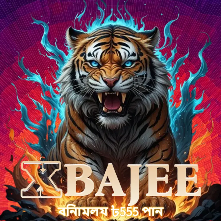 XBAJEE APK ডাউনলোড: সর্বশেষ ভার্সন, নিরাপদ ও অফিসিয়াল বিকল্প লিঙ্ক! showcase image 5 - XBAJEE preview