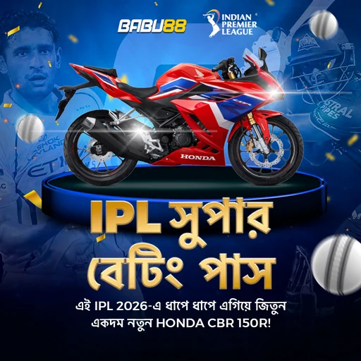 BABU88 APK ডাউনলোড: অফিসিয়াল লেটেস্ট ভার্সন – ফ্রি ও নিরাপদ!
