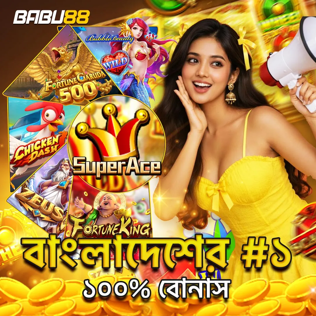 BABU88 APK ডাউনলোড: অফিসিয়াল লেটেস্ট ভার্সন – ফ্রি ও নিরাপদ! showcase image 1 - BABU88 preview