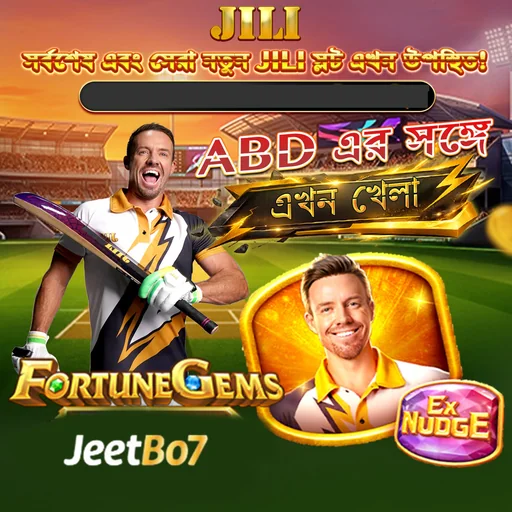 JEETBO7 APK ডাউনলোড: লেটেস্ট ভার্সন, ১০০% নিরাপদ ও ফ্রি (অফিসিয়াল লিঙ্ক)