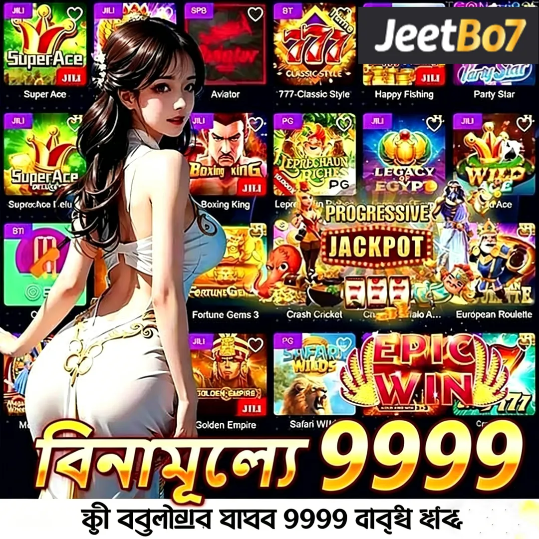 JEETBO7 APK ডাউনলোড: লেটেস্ট ভার্সন, ১০০% নিরাপদ ও ফ্রি (অফিসিয়াল লিঙ্ক) showcase image 1 - JEETBO7 preview