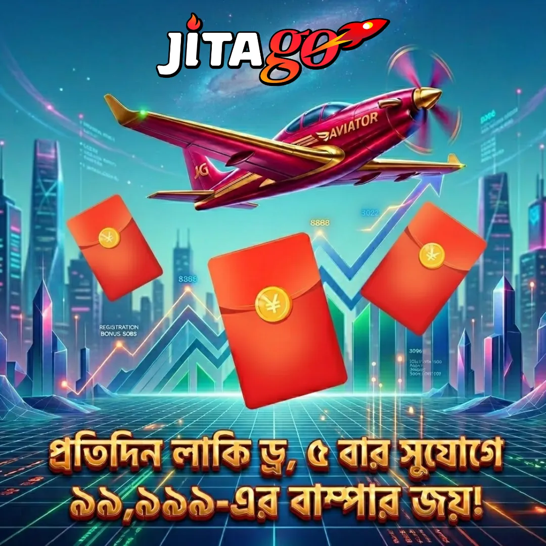 JITAGO APK ডাউনলোড: অফিসিয়াল লেটেস্ট ভার্সন – ১০০% নিরাপদ ও ফ্রি! showcase image 4 - JITAGO preview