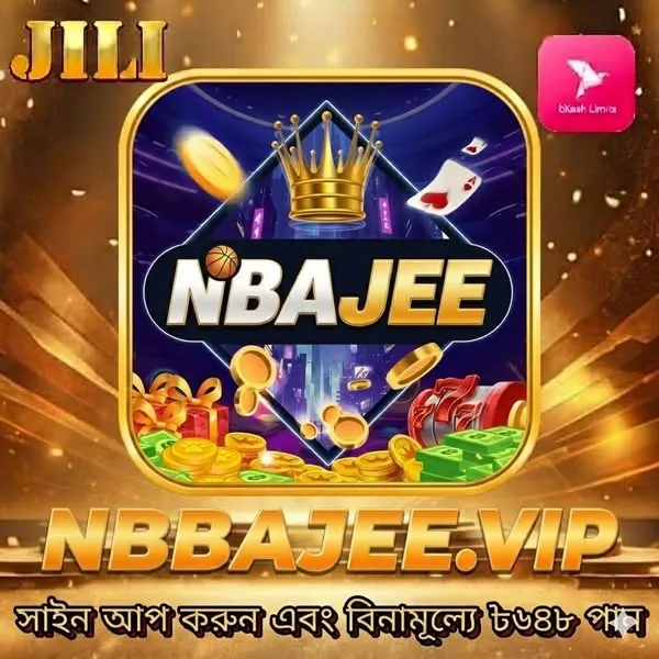 NBAJEE APK ডাউনলোড: লেটেস্ট ভার্সন, ১০০% নিরাপদ ও ফ্রি অফিশিয়াল লিংক! showcase image 1 - NBAJEE preview