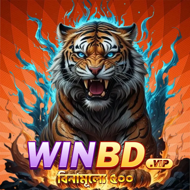 WINBD APK ডাউনলোড করুন: অফিসিয়াল লেটেস্ট ভার্সন – ১০০% নিরাপদ ও ফ্রি! showcase image 3 - WINBD preview
